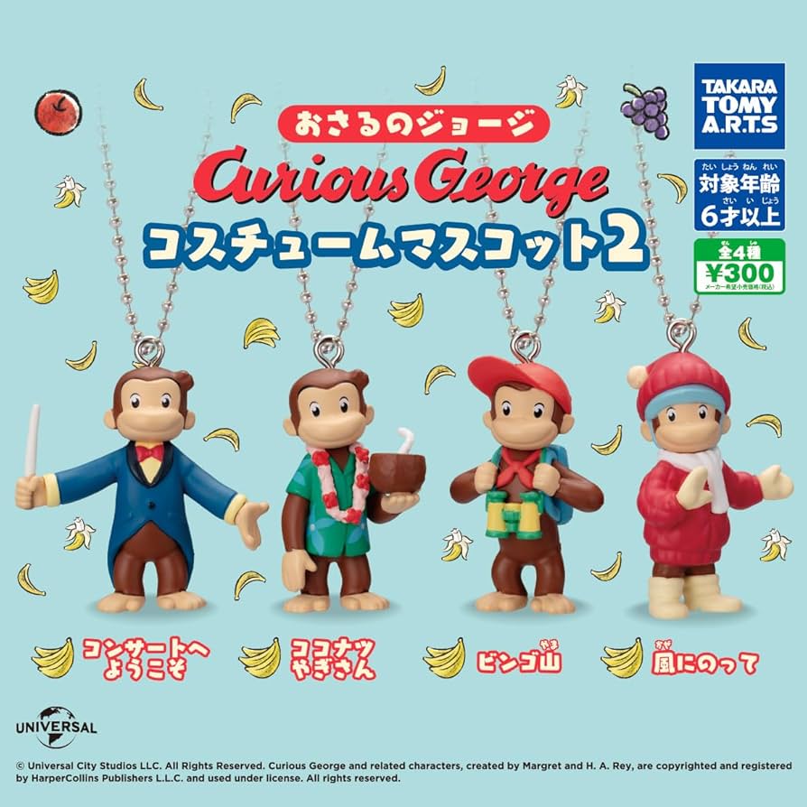 T-ARTS - 【MeGGG】おさるのジョージ ガチャガチャ BASE BALL おさるのジョージ スポーツしようよ！ フィギュアマスコット